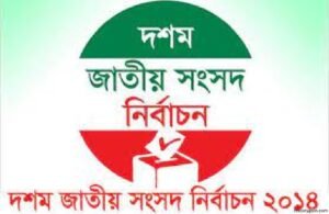 দশম জাতীয় সংসদ নির্বাচন : শেখ হাসিনার তৃতীয় সরকার