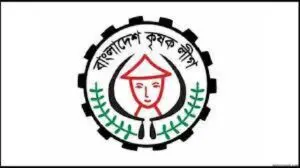বাংলাদেশ কৃষক শ্রমিক আওয়ামী লীগের কেন্দ্রীয় কমিটি 
