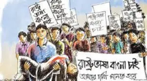 ভাষা আন্দোলন