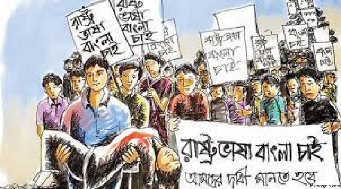 বায়ান্ন সালের আন্দোলন