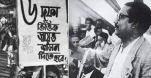 স্বাধিকার আন্দোলন ও মুক্তিসনদ ৬ দফা