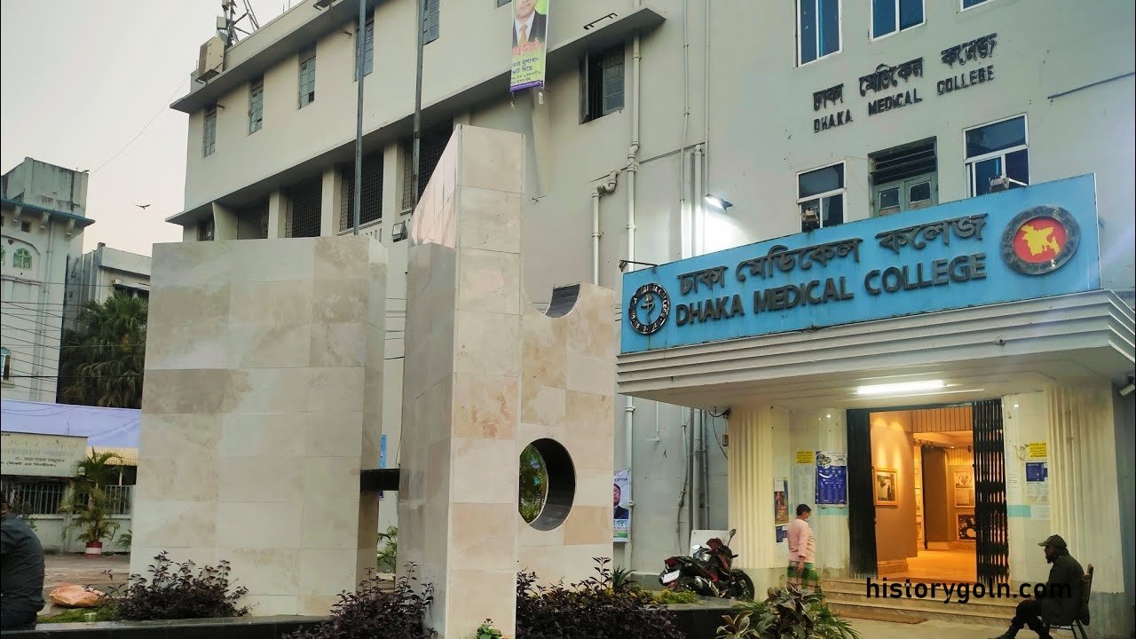 ঢাকা মেডিকেল কলেজ: ইতিহাস ও ঐতিহ্য (১৯৪৭-১৯৭১) সূচিপত্র 2 ঢাকা মেডিকেল কলেজ: ইতিহাস ও ঐতিহ্য (১৯৪৭-১৯৭১) সূচিপত্র
