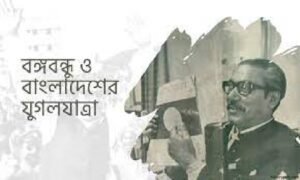 আওয়ামী লীগের অভ্যুদয় পটভূমি