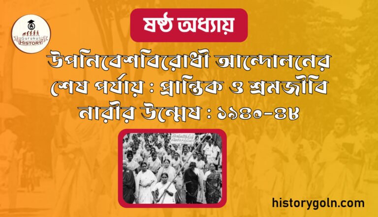 উপনিবেশবিরোধী আন্দোলনের শেষ পর্যায়