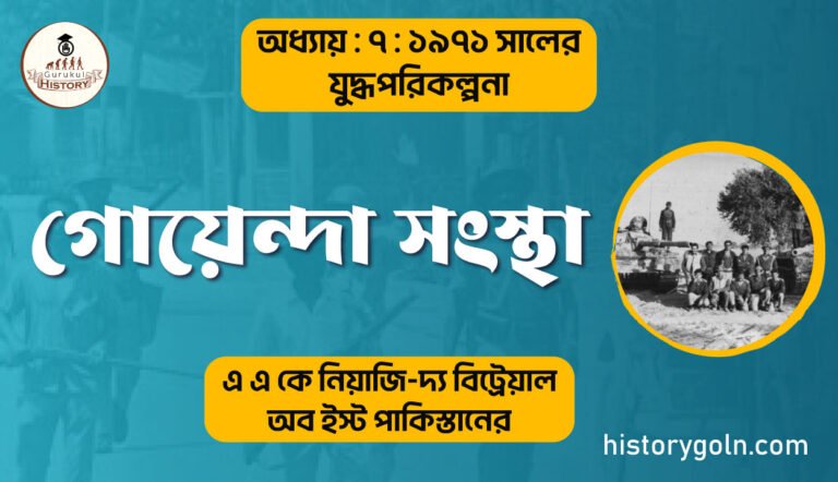 গোয়েন্দা সংস্থা 