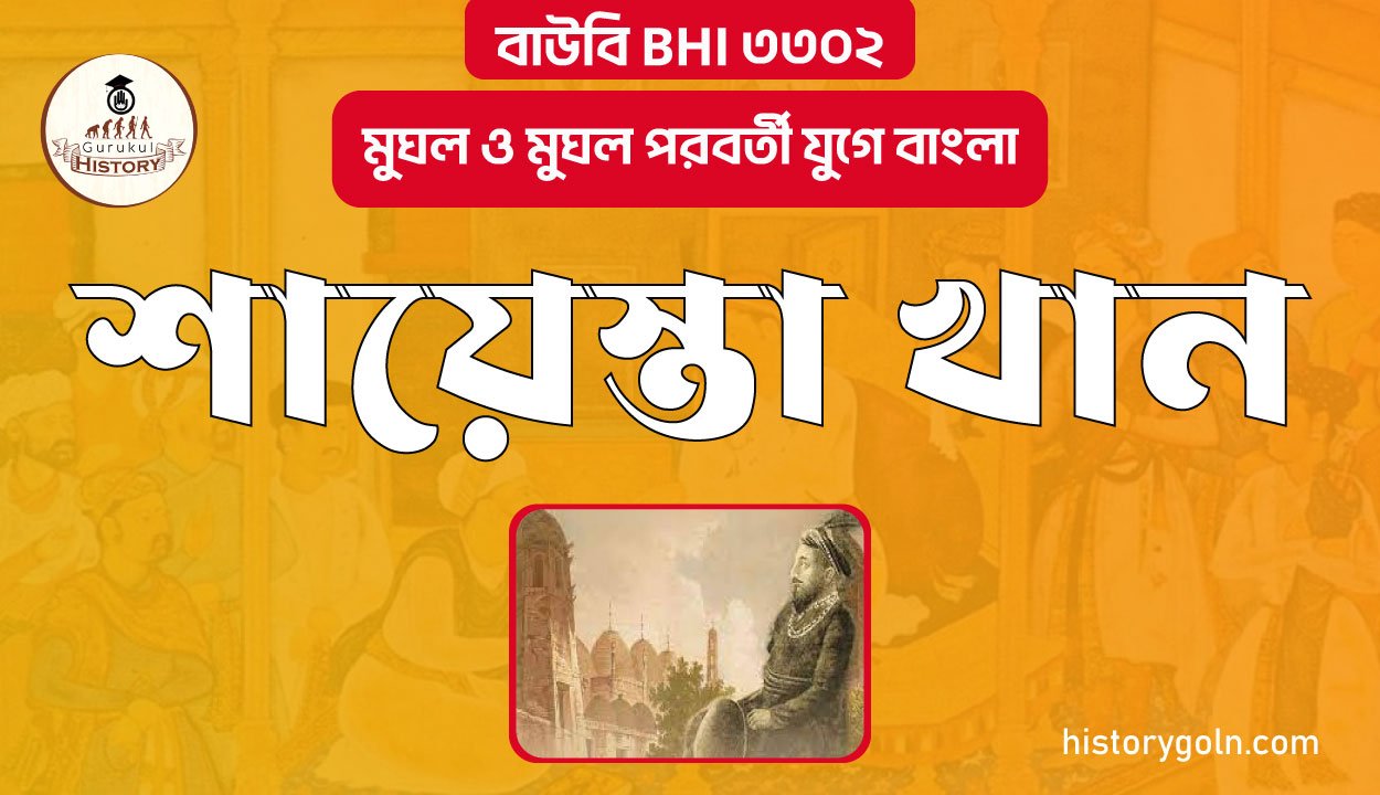 মুর্শিদকুলী খান