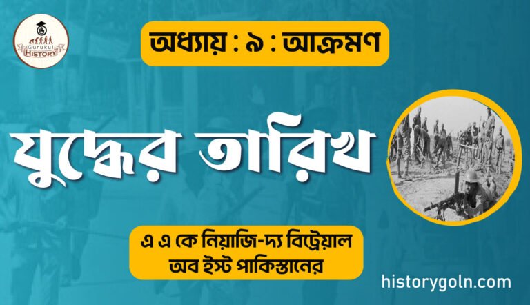 যুদ্ধের তারিখ